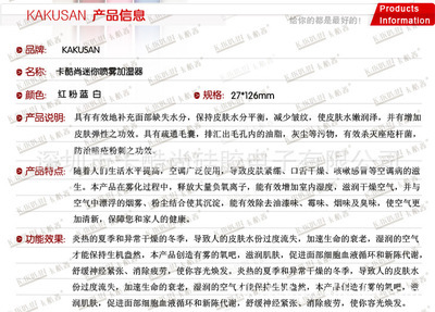 卡酷尚加湿器 超声波美容仪 喷雾美容仪 多功能美容加湿器图片,卡酷尚加湿器 超声波美容仪 喷雾美容仪 多功能美容加湿器图片大全,深圳市卡酷尚硅胶电子-17-